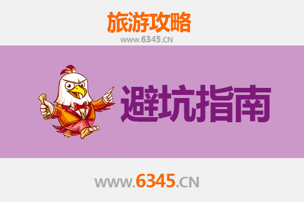 哈密巴里坤旅游全攻略:资深博主亲授几大忠告与须知