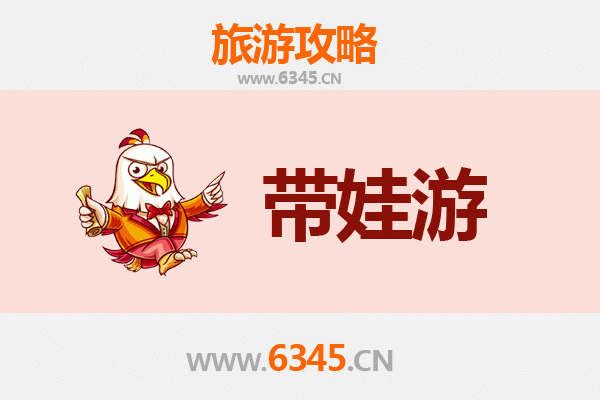 哈密巴里坤亲子游全攻略：带娃出行注意事项与实用指南