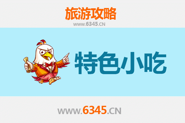 哈密巴里坤必吃特色小吃全攻略