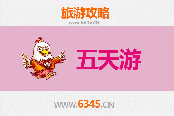 哈密巴里坤至台湾日月潭深度旅游攻略