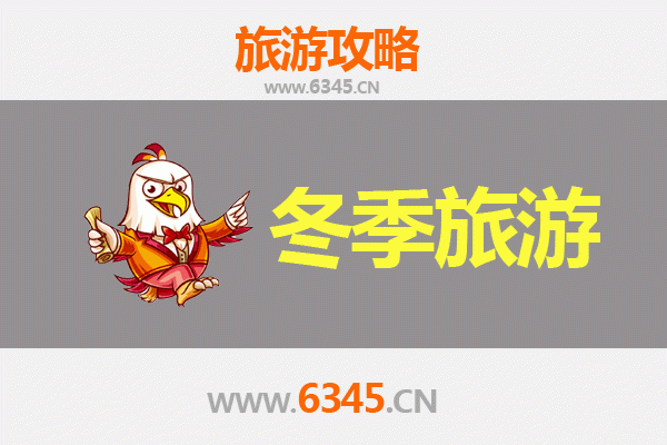 哈密巴里坤冬季旅游全攻略：冰雪秘境与民俗风情之旅