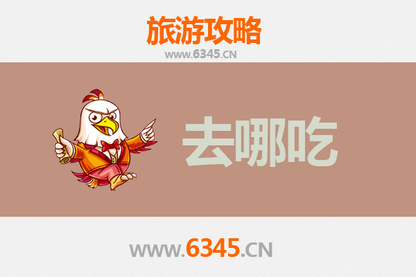哈密巴里坤美食攻略：不可错过的特色菜品与老店推荐